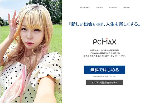PCMAX_Android