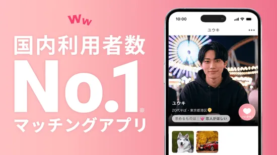 ワクワク_Android