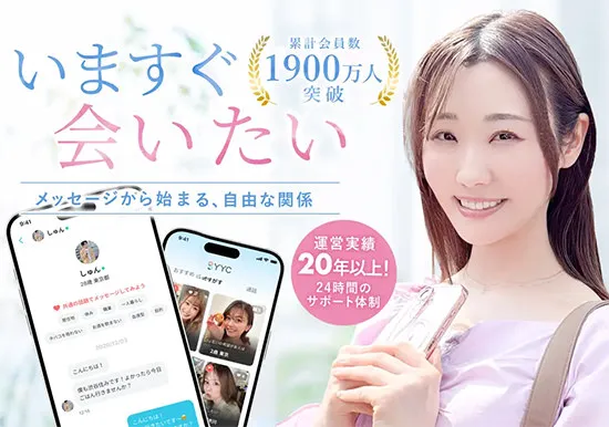 YYC(ワイワイシー)_Android